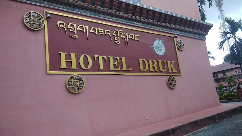 Hotel Druk Phuentsholing - Hotel Druk Phuentsholing Phuentsholing, Bhutan