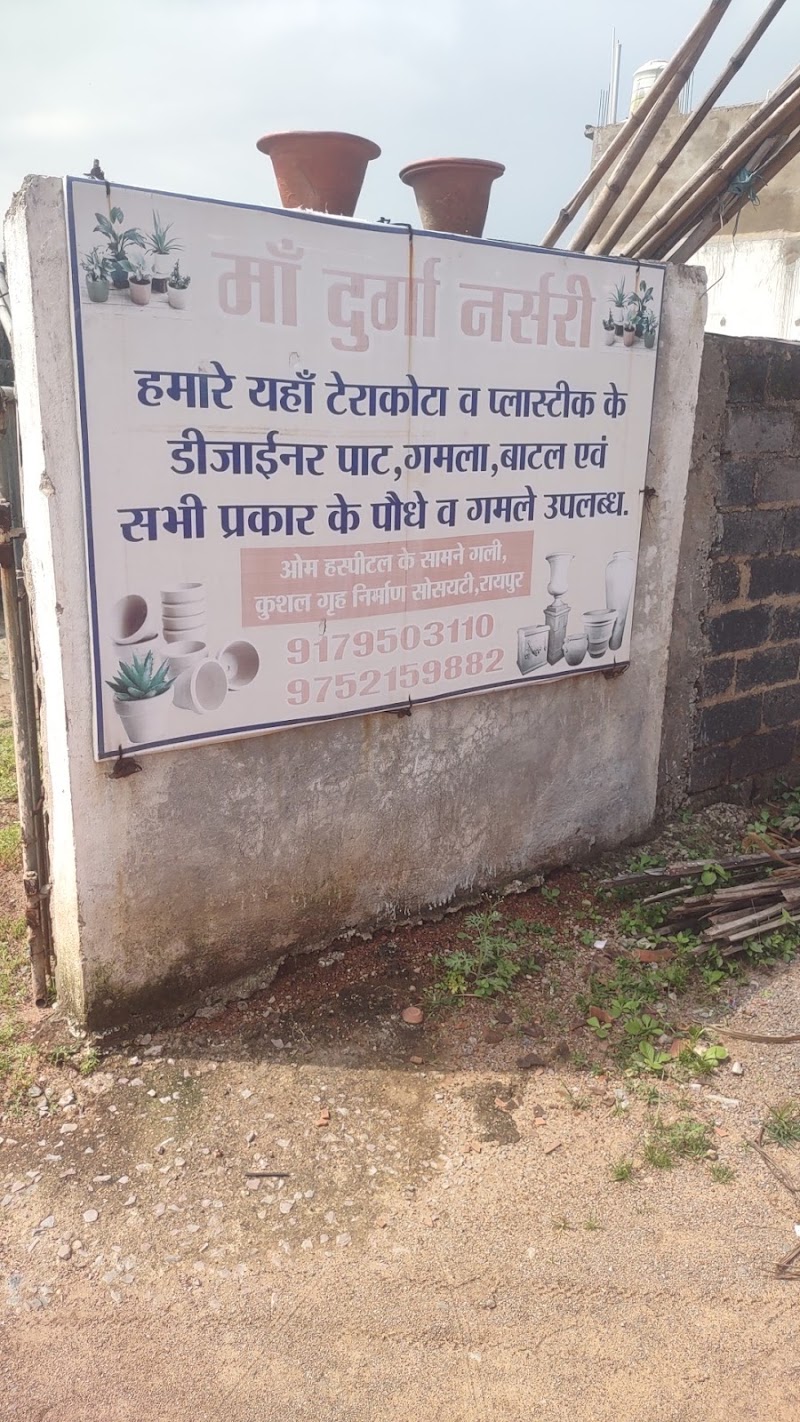 Maa Durga Nursery ( mitti ke gamle and mitti pots) - Maa Durga Nursery ( mitti ke gamle and mitti pots), 6HJX+76V, Agroha Colony, Changurabhata, Raipur, Chhattisgarh 492013, India