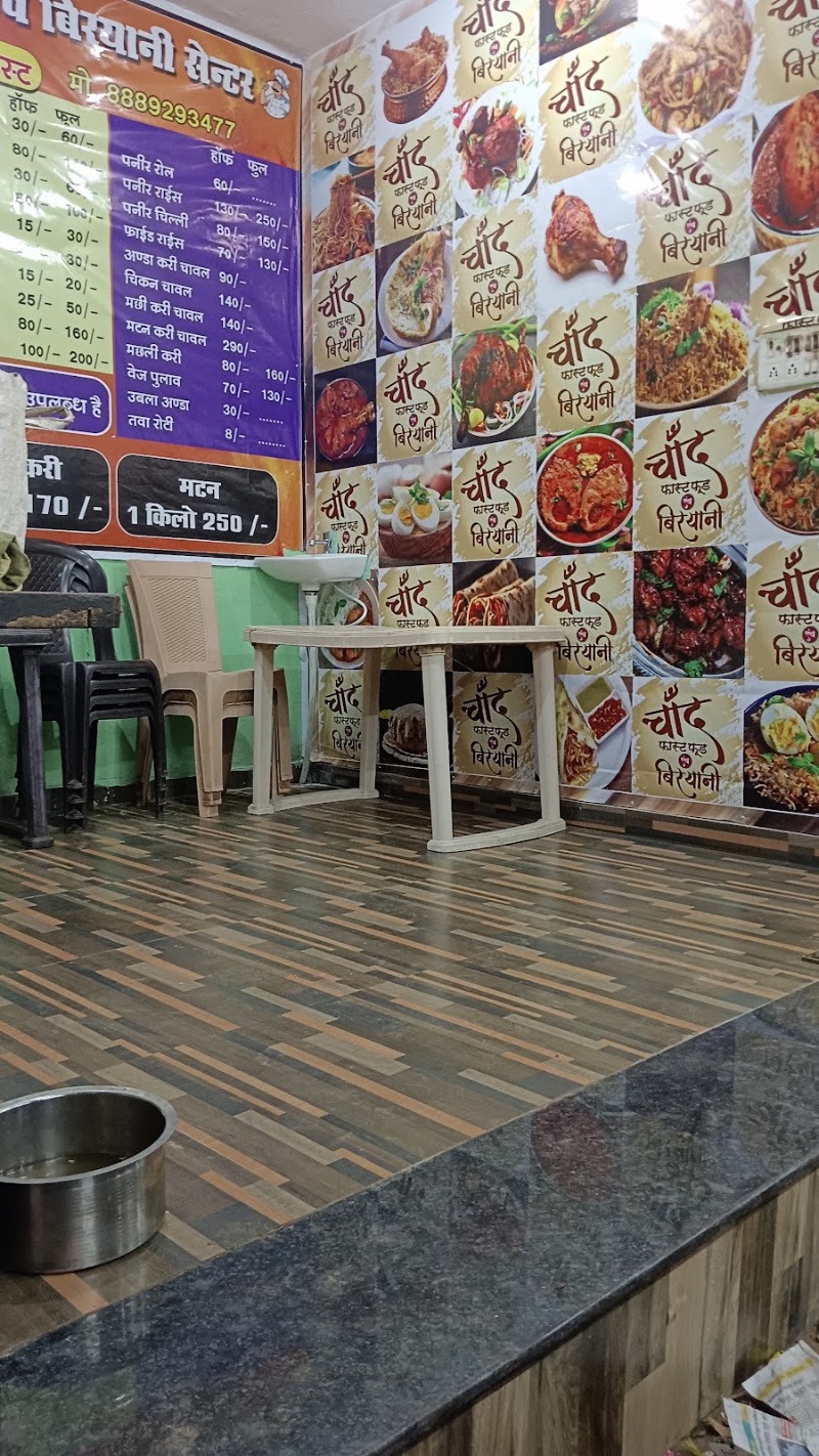 Chand Restorent and Biryani Centre - Chand Restorent and Biryani Centre Sejbahar, Chhattisgarh 492015, India
