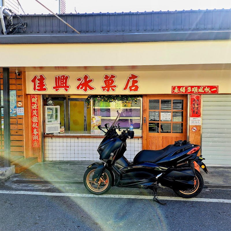 Hualien Jiaxing Snack Shop (Lemon Juice, Mixed Fried Noodles)