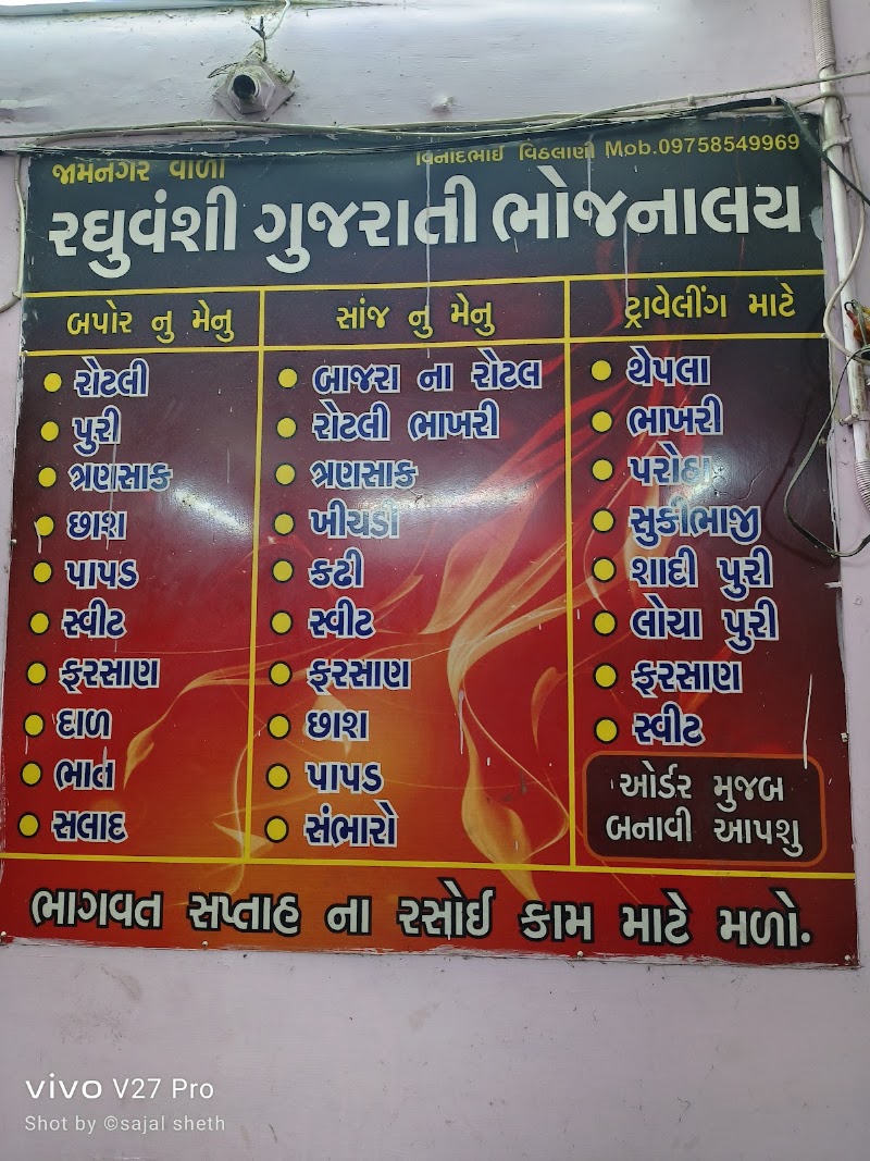 Hotel Raghuvanshi Gujrati Bhojanalay - Hotel Raghuvanshi Gujrati Bhojanalay Shiv Murthy Galli, Jassa Ram Rd, near Railway Station, Sharvan Nath Nagar, Haridwar, Uttarakhand 249401, India