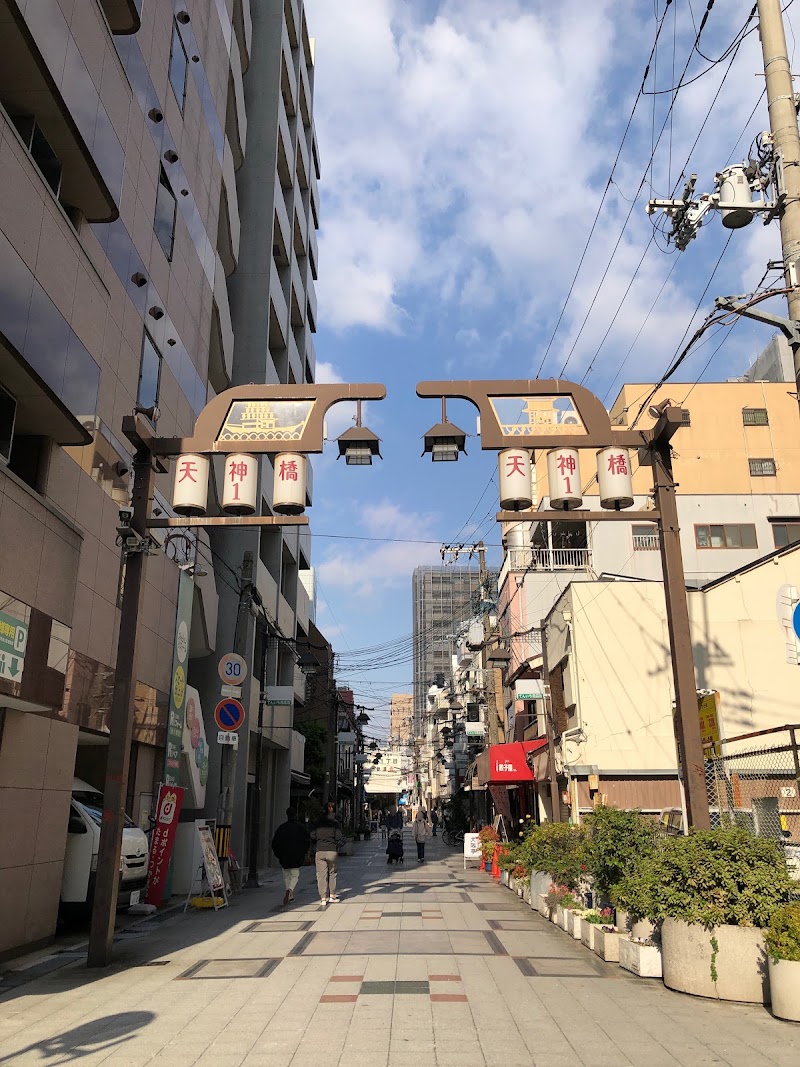 Tenjinbashi-suji Shopping Street ( 1 Chome ) - Tenjinbashi-suji Shopping Street ( 1 Chome ) 1 Chome-18 Tenjinbashi, Kita Ward, Osaka, 530-0041, Japan