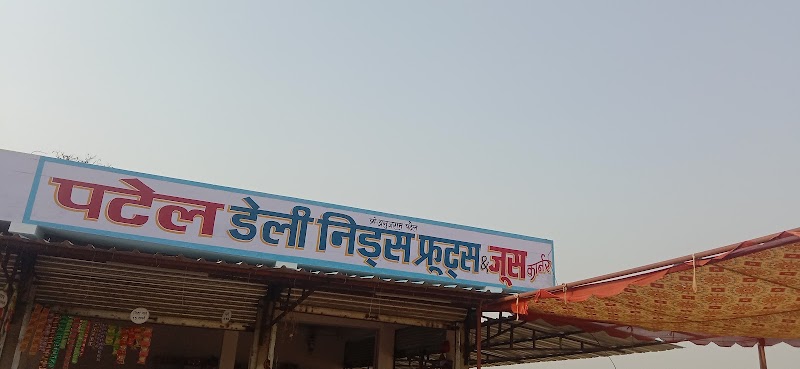 Jal Taruang - Jal Taruang, 586P+52R, Priyadarshini Nagar, Maitrinagar, Risali, Bhilai, Chhattisgarh 490006, India