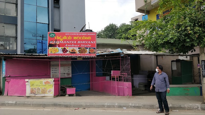 RAHMANIYA BIRYANI ambur style