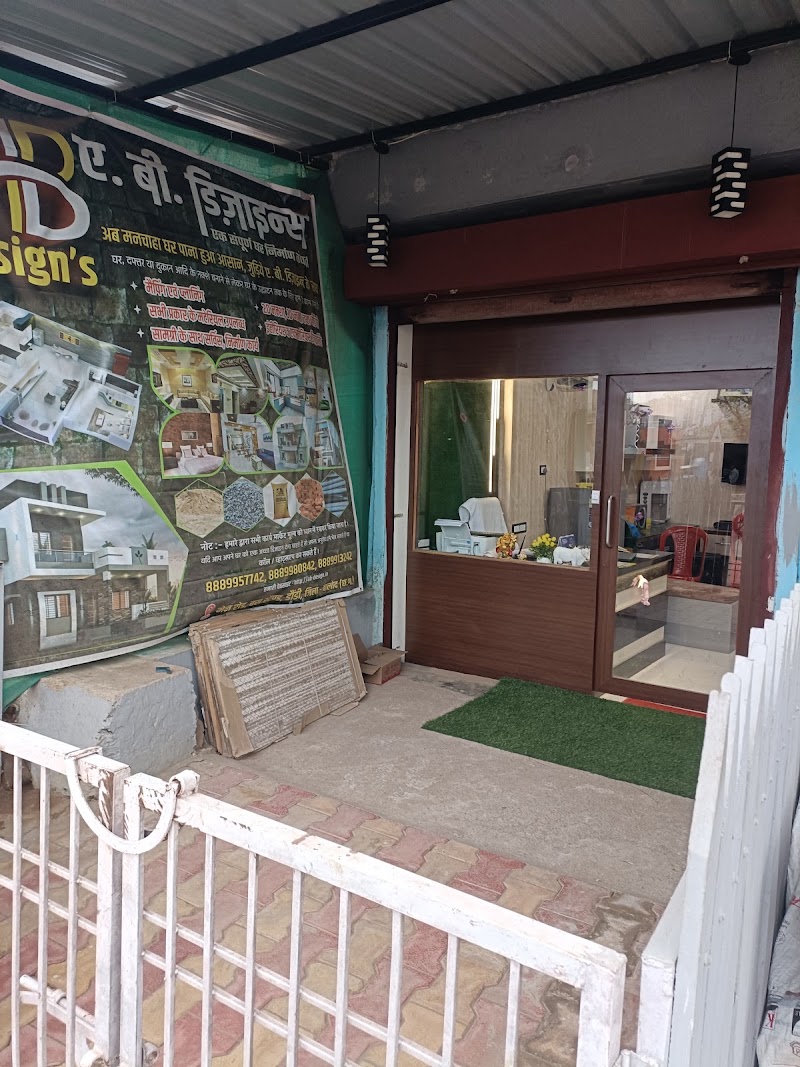 AB DESIGNS - AB DESIGNS, mathai chowk dondi ward09, beside fun3 cafe, Dondi, Chhattisgarh 491230, India
