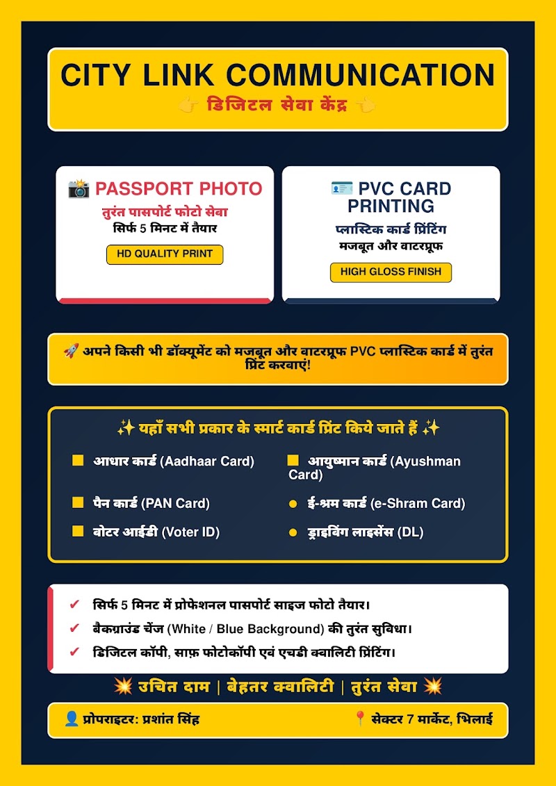 City link communication - City link communication, Shop no.225, sector 7 market, Sector 7, Bhilai, Chhattisgarh 490006, India