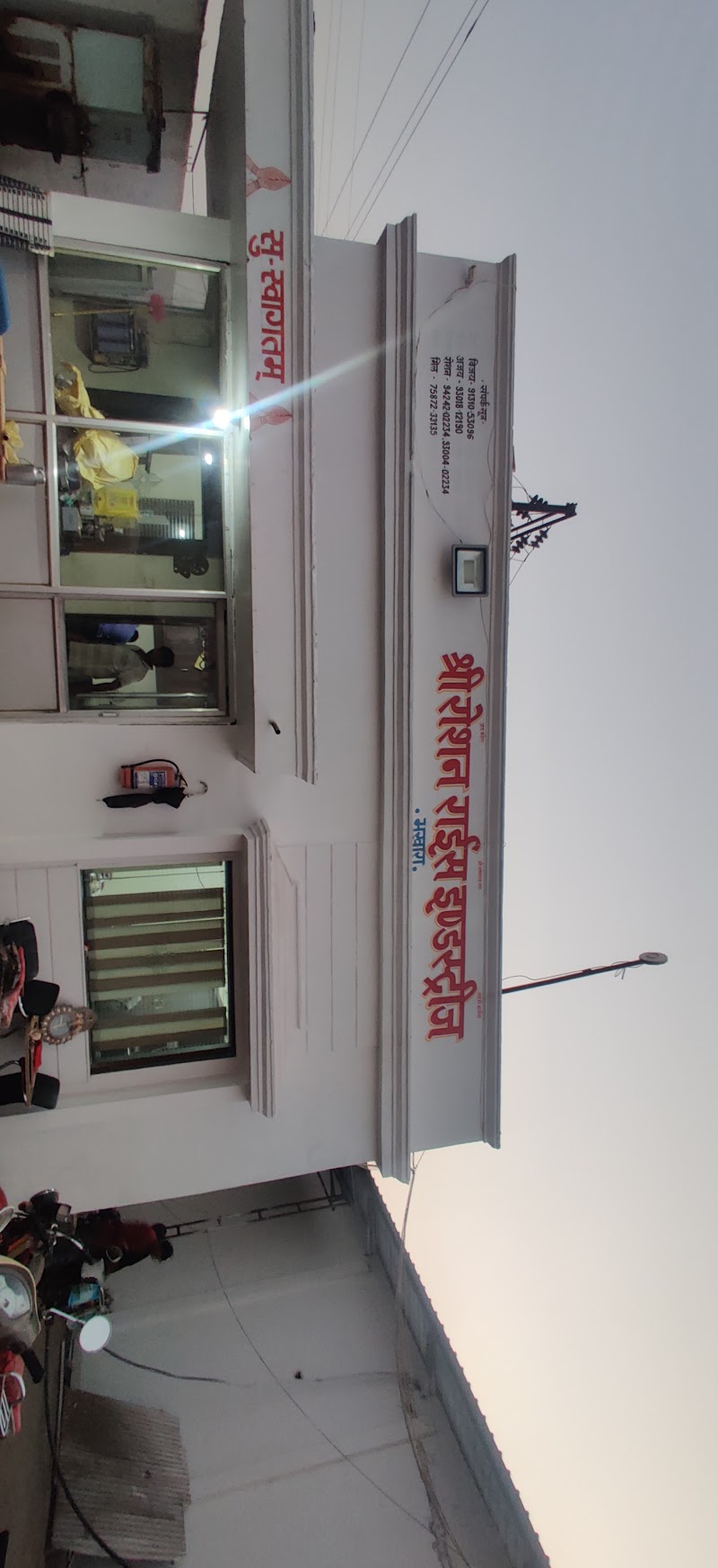 Roshan Rice Ind. Bhakhara - Roshan Rice Ind. Bhakhara, WJ74+J4P, Old Dhamtari Rd, Santoshi Nagar, Raipur, Semra, Chhattisgarh 493770, India