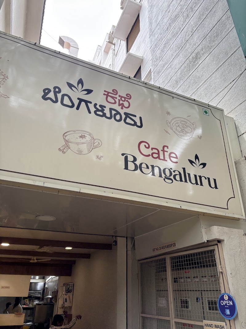 Cafe Bengaluru - Cafe Bengaluru 133, 10th Cross, 5th Main Rd, opposite Indiranagar High School, Indira Nagar 1st Stage, Stage 1, Indiranagar, Bengaluru, Karnataka 560038, India