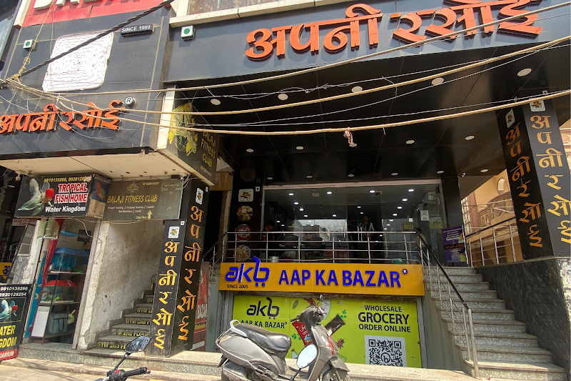 Apni Rasoi - Pure Vegetarian Restaurant in Mahavir Enclave - Apni Rasoi - Pure Vegetarian Restaurant in Mahavir Enclave Ground Floor, Mahavir Enclave, RFZ 1/3, Main Palam Dabri Rd, Mahavir Enclave I, Mahavir Enclave Part 2, Mahavir Enclave, New Delhi, Delhi, 110045, India