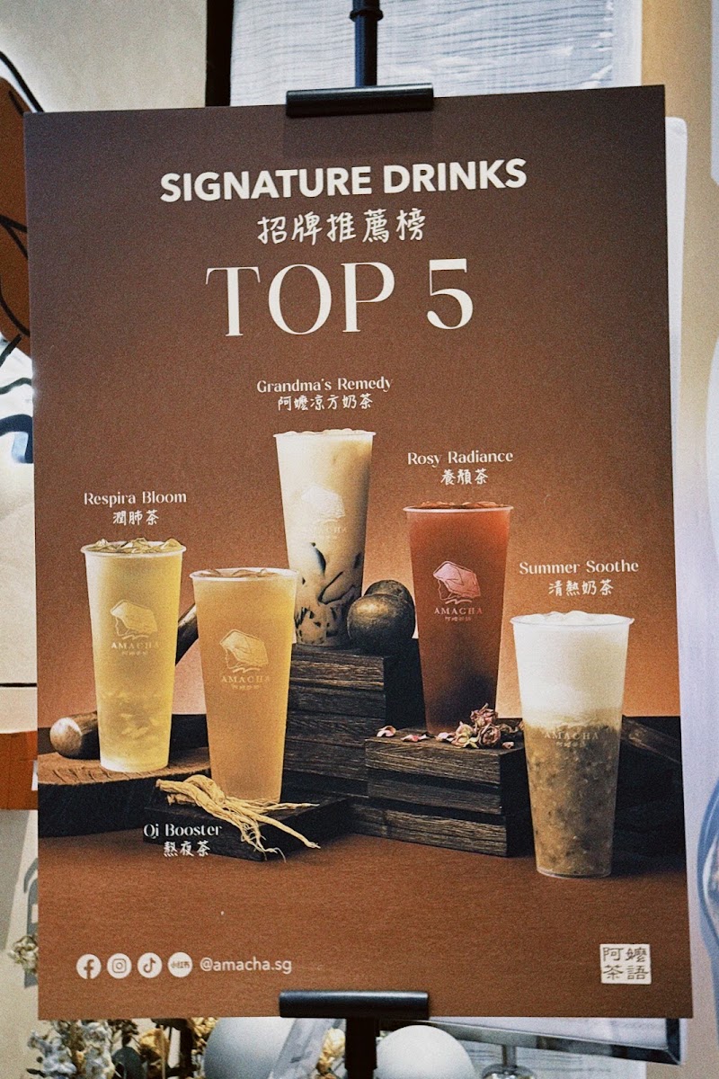 Amacha 阿嬷茶语 - Capitol Singapore - Amacha 阿嬷茶语 - Capitol Singapore, 13 Stamford Rd, #B2-31, Singapore 178905