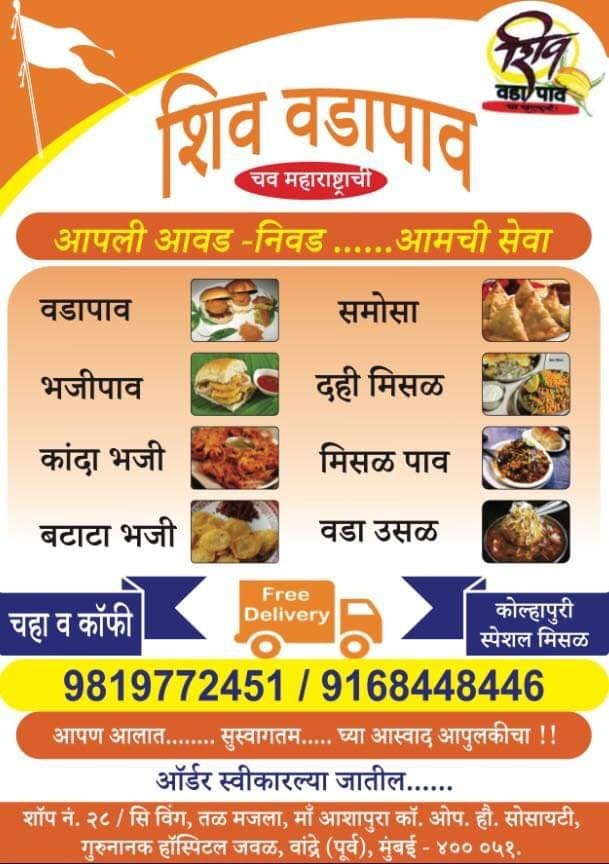 SHIV VADAPAV - SHIV VADAPAV, near MTNL, Hiranandani Gardens, Powai, Mumbai, Maharashtra 400076, India