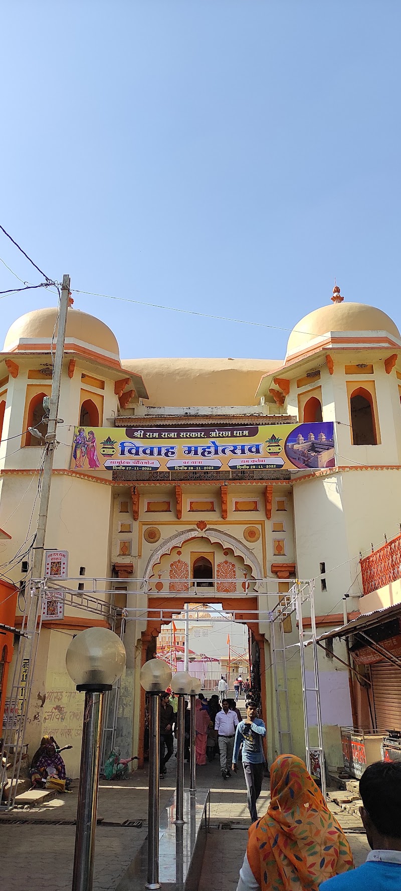 Shri Ram Raja Mandir - Shri Ram Raja Mandir, Survey No, 457, Tikamgarh - Jhansi Rd, Marg, Orchha, Madhya Pradesh 472246, India