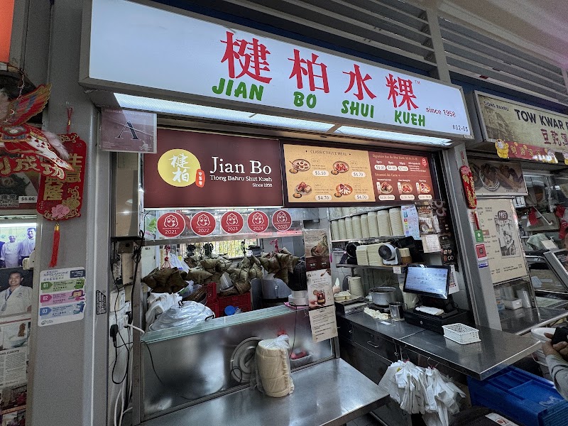 Jian Bo Shui Kueh - Jian Bo Shui Kueh, 30 Seng Poh Rd, #02-05, Singapore 168898