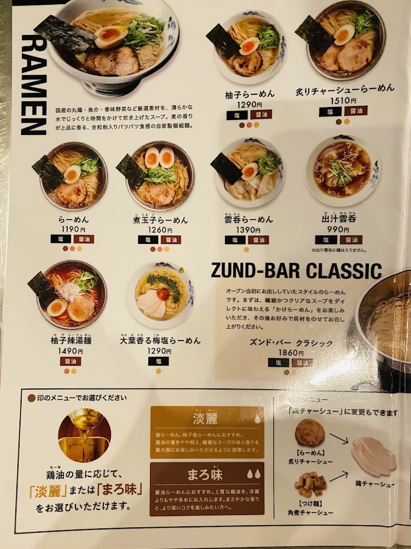 ZUND-BAR - ZUND-BAR, 1954-7 Nanasawa, Atsugi, Kanagawa 243-0121, Japan