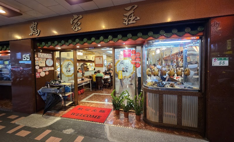 Chi Chia Chuang (Changchun Road) - Chi Chia Chuang (Changchun Road), No. 55號, Changchun Rd, Zhongshan Village, Zhongshan District, Taipei City, Taiwan 10491