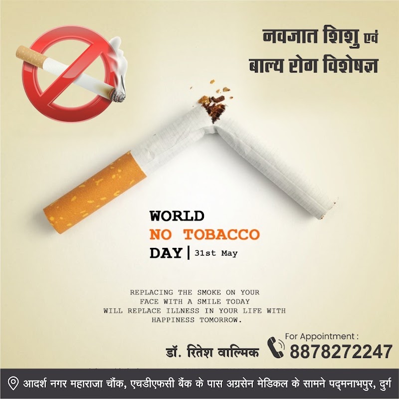 DR RITESH WALMIK CHILD CLINIC & Vaccination Centre - DR RITESH WALMIK CHILD CLINIC & Vaccination Centre, INFRONT OF SUCCESS POINT INSTITUTE, near HDFC BANK, near Maharaja Chowk, Muktanagar, Adarsh Nagar, Padmanabhpur, Chhattisgarh 491001, India