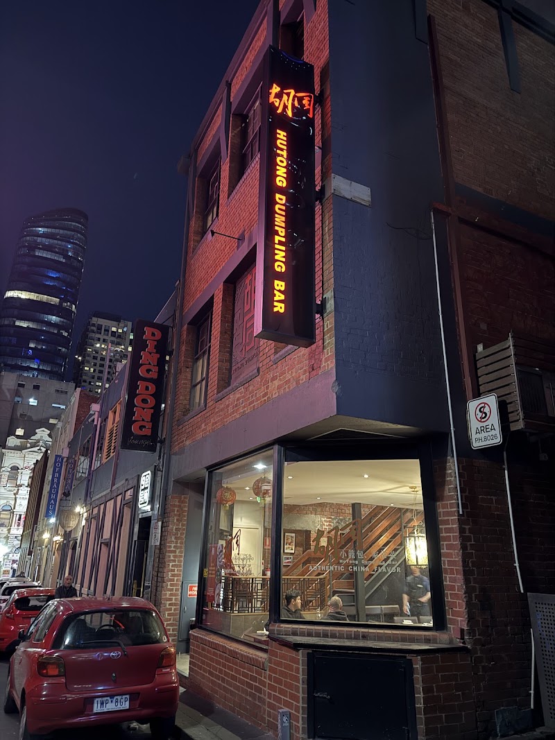 HuTong - HuTong 14-16 Market Ln, Melbourne VIC 3000, Australia