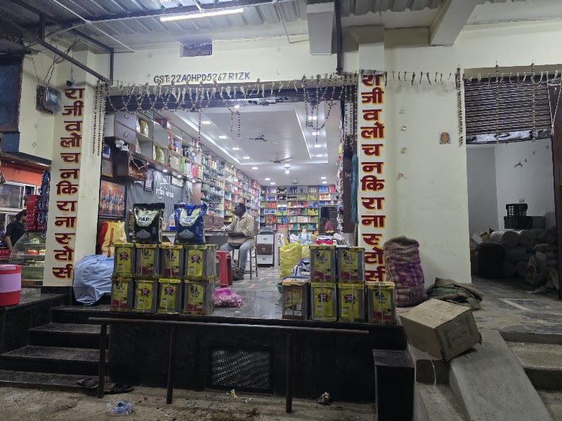 Rajiv Lochan Kirana - Rajiv Lochan Kirana XV8J+8W2, Rajim, Chhattisgarh 493885, India