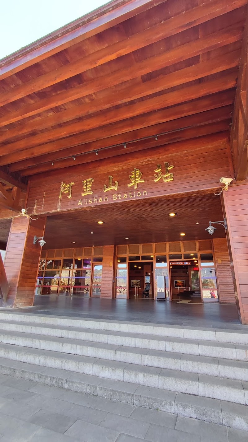 Alishan Shermuh Hotel, Chiayi - Alishan Shermuh Hotel, Chiayi Alishan Township, Chiayi County, Taiwan 605