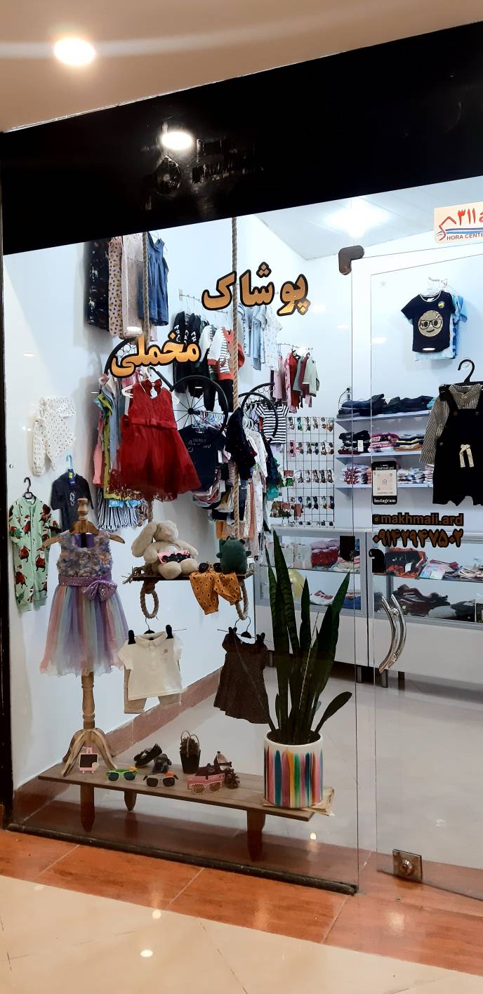 Shora Center Mall - Shora Center Mall, 67CP+JV4, Ardabil, Ardabil Province, Iran