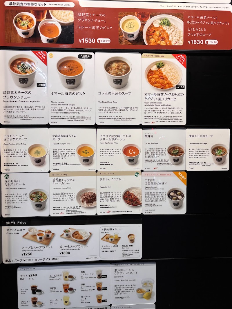 Soup Stock Tokyo - Soup Stock Tokyo, Japan, 〒530-0012 Osaka, Kita Ward, Shibata, 1-chōme−1−３ 阪急三番街館地上1階