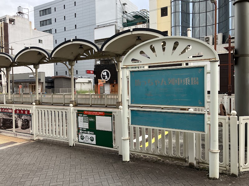Matsuyama City Station - Matsuyama City Station, 5 Chome Minatomachi, Matsuyama, Ehime 790-0012, Japan