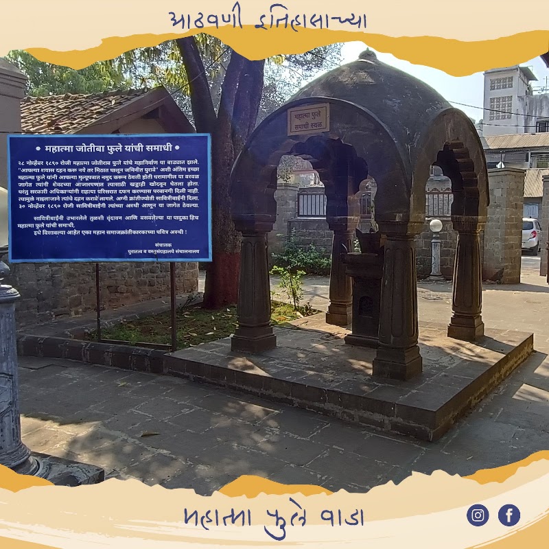 Mahatma Phule Wada - Mahatma Phule Wada Ganj Peth, Pune, Maharashtra 411042, India