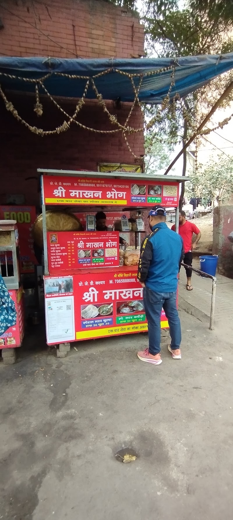 Shri Makhan Bhog