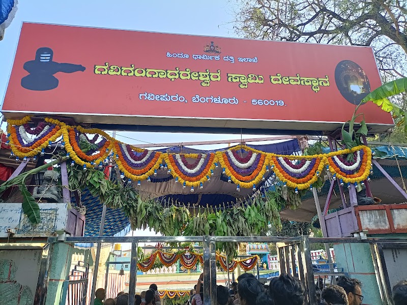 Shri Gavi Gangadhareshwara Swamy Temple - Shri Gavi Gangadhareshwara Swamy Temple WHX7+854, 5th Main Rd, Gavipuram Extention, Kempegowda Nagar, Bengaluru, Karnataka 560004, India