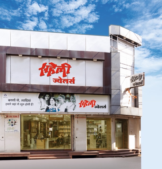 Saheli Jewellers - Most Trusted Jewelry Shop in Gandhi Chowk, Durg - Saheli Jewellers - Most Trusted Jewelry Shop in Gandhi Chowk, Durg, Gandhi Chowk, Plot no 148, Gandhi Chowk, Sadar Bazar, Shanichari Bazar, Durg, Chhattisgarh 491001, India