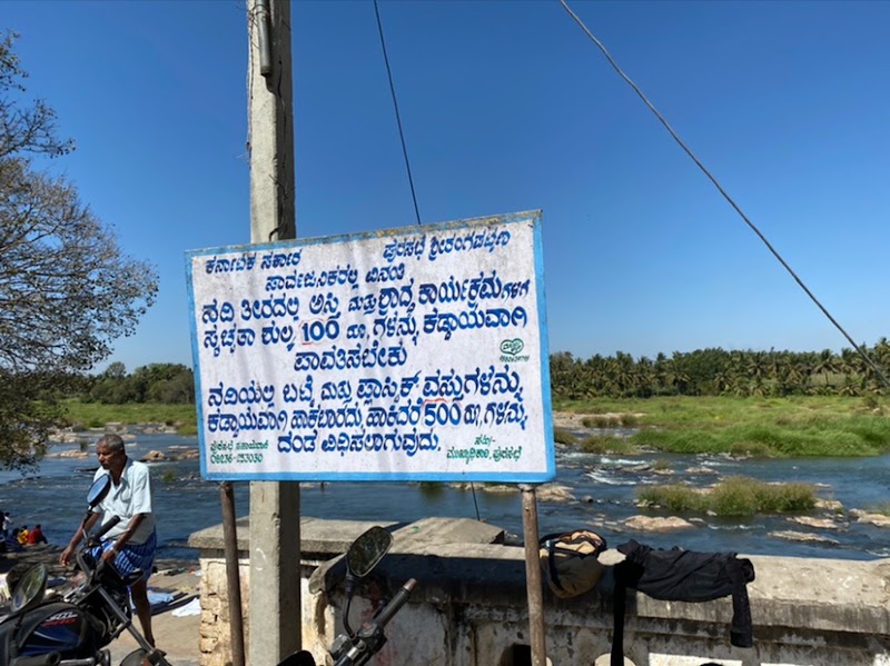 Srirangapattana Ghat - Srirangapattana Ghat, CMGM+W9C, Srirangapatna, Karnataka 571438, India