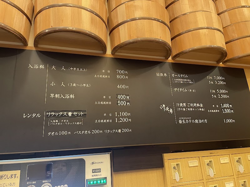 Kaike onsen Shio no yu (Day trip hot spring) - Kaike onsen Shio no yu (Day trip hot spring), 4-chōme-21-1 Kaikeonsen, Yonago, Tottori 683-0001, Japan