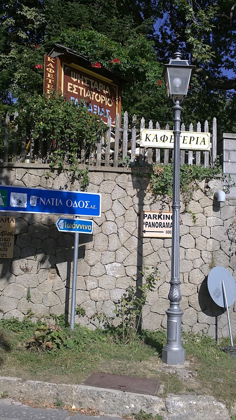 Metsovo - Metsovo Metsovo 442 00, Greece