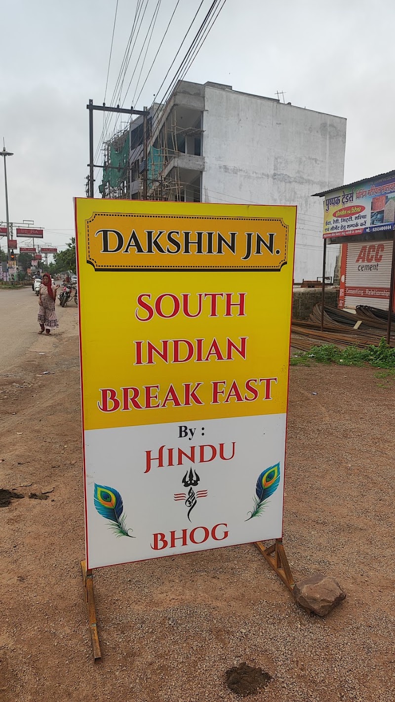 Dakshin Jn - Dakshin Jn, 57FW+J4V, Maharaja Chowk, Muktanagar, Vivekanand Nagar, Durg, Chhattisgarh 491001, India
