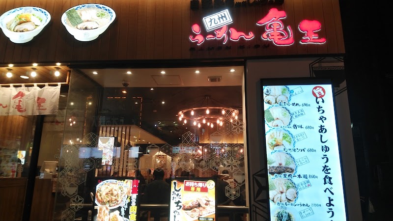 Kyushu Ramen Kio Kyobashi