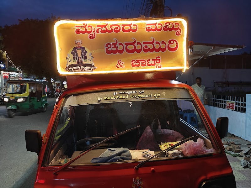 Mysore Mummy Churmuri &Chats - Mysore Mummy Churmuri &Chats BSNL office Compund wall, beside Vidyaranyapuram police station, near Karnataka bank, C-Block, JP Nagar, Mysuru, Karnataka 570031, India