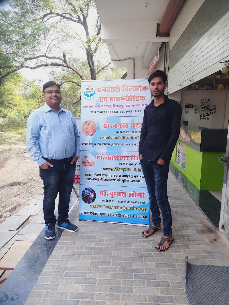 Vrinda medical stores - Vrinda medical stores, Kesharwani bhawan, Bilaspur Rd, Sarangarh, Loharsi, Chhattisgarh 496445, India