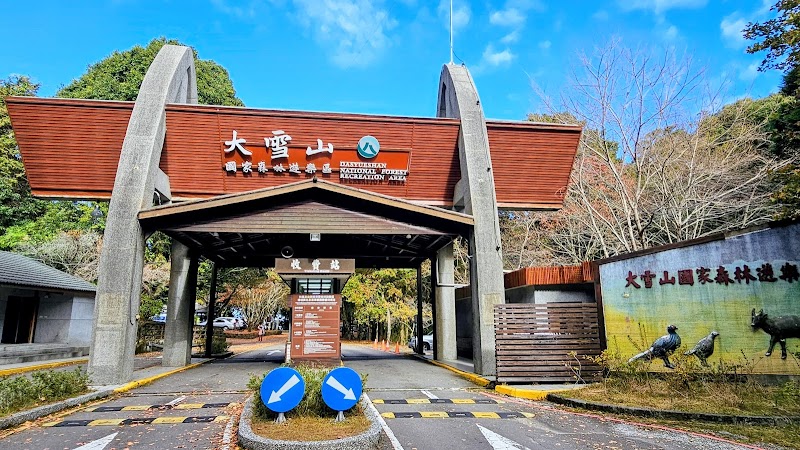 Daxueshan National Forest Recreation Area - Daxueshan National Forest Recreation Area, 424, Taiwan, Taichung City, Heping District, Zhongkeng Village, 雪山路18號