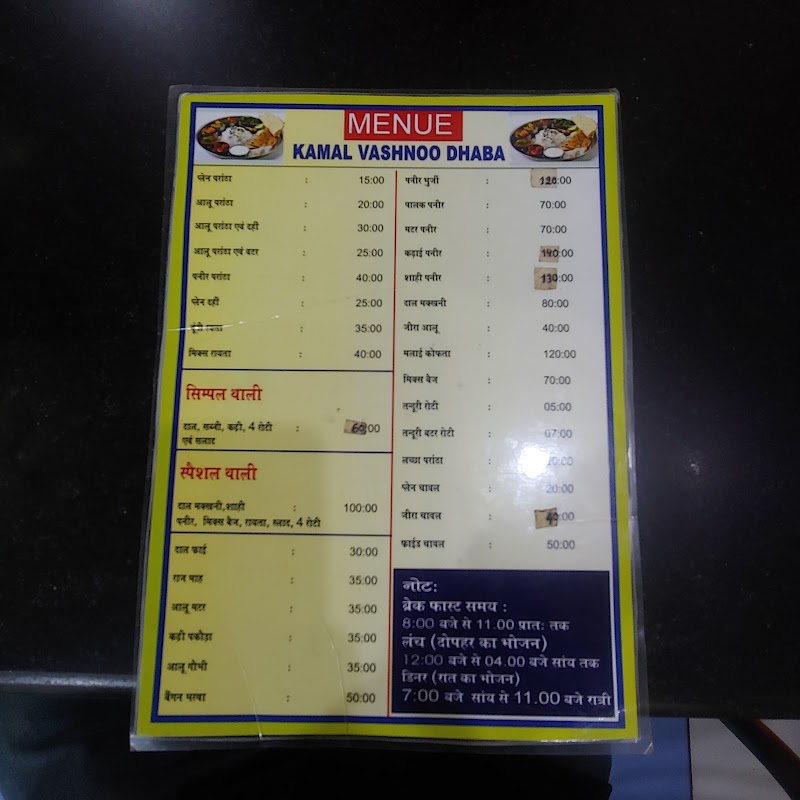Kamal Dhaba - Kamal Dhaba Ward Number 5, Pushp Vihar Colony, Nagrota Bagwan, Kangra, Himachal Pradesh 176001, India