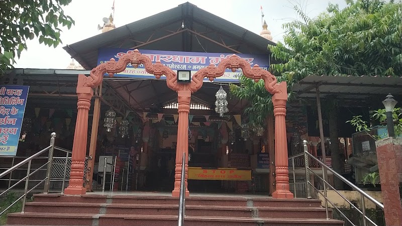 Shri Char Dham Temple - Shri Char Dham Temple Ganesh Colony, Jaisinghpura, Ujjain, Madhya Pradesh 456006, India