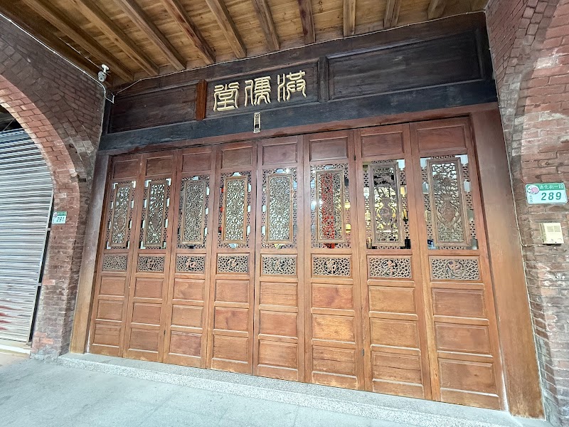 洪儒堂 - 洪儒堂 No. 289號, Section 1, Dihua St, Nanfang Village, Datong District, Taipei City, Taiwan 103