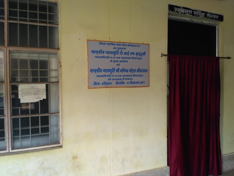 District Session Court - District Session Court, 9P9M+9MJ, Rampur, Korba, Chhattisgarh 495677, India
