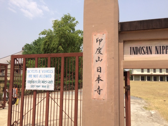 Indosan Nipponji - Indosan Nipponji MXRM+CMV, Bodh Gaya, Bihar 824231, India