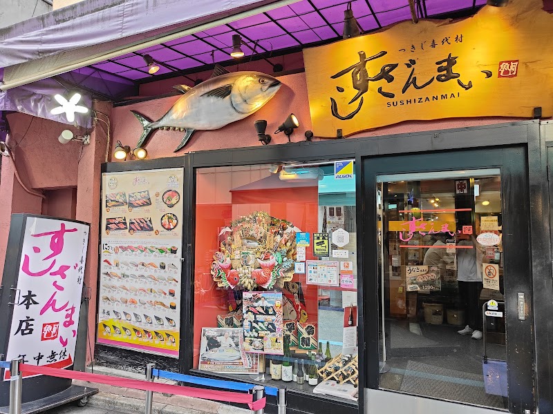Sushizanmai - Sushizanmai 4-chōme-11-9 Tsukiji, Chuo City, Tokyo 104-0045, Japan
