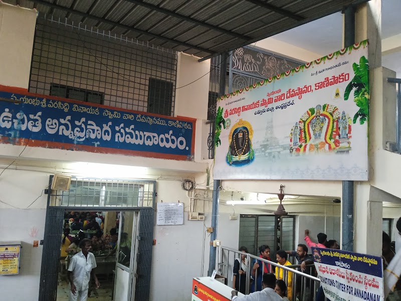 Sri Varasiddhi Vinayaka Swamy Annaprasada Centre (kanipakam) - Sri Varasiddhi Vinayaka Swamy Annaprasada Centre (kanipakam), 72GM+9P5, Kanipakam, Andhra Pradesh 517131, India