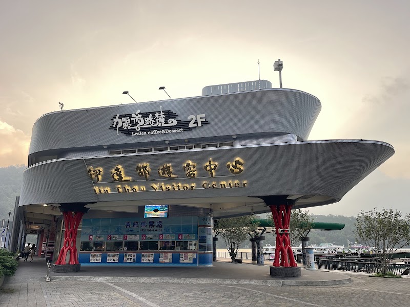 Ita Thao Visitor Center - Ita Thao Visitor Center 555, Taiwan, Nantou County, Yuchi Township, Riyue Village, Wenhua St, 127號2樓