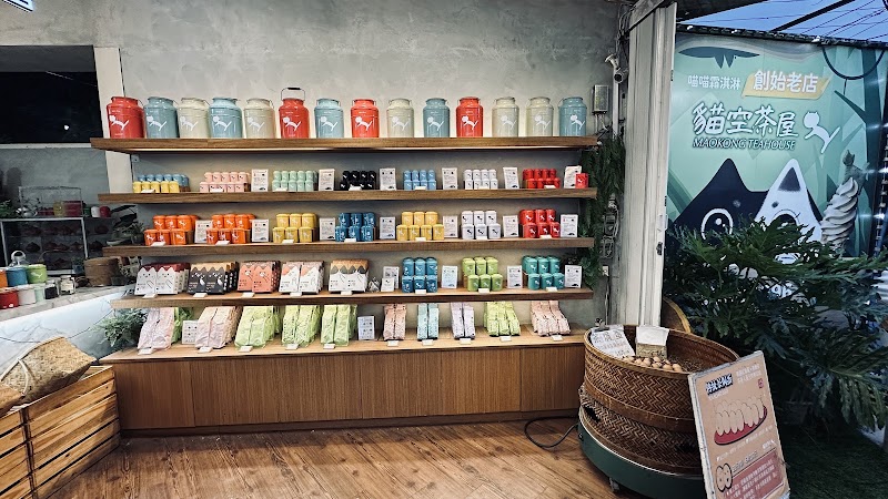 Maokong Tea House - Maokong Tea House, No. 16-8號, Lane 38, Section 3, Zhinan Rd, Zhinan Village, Wenshan District, Taipei City, Taiwan 116
