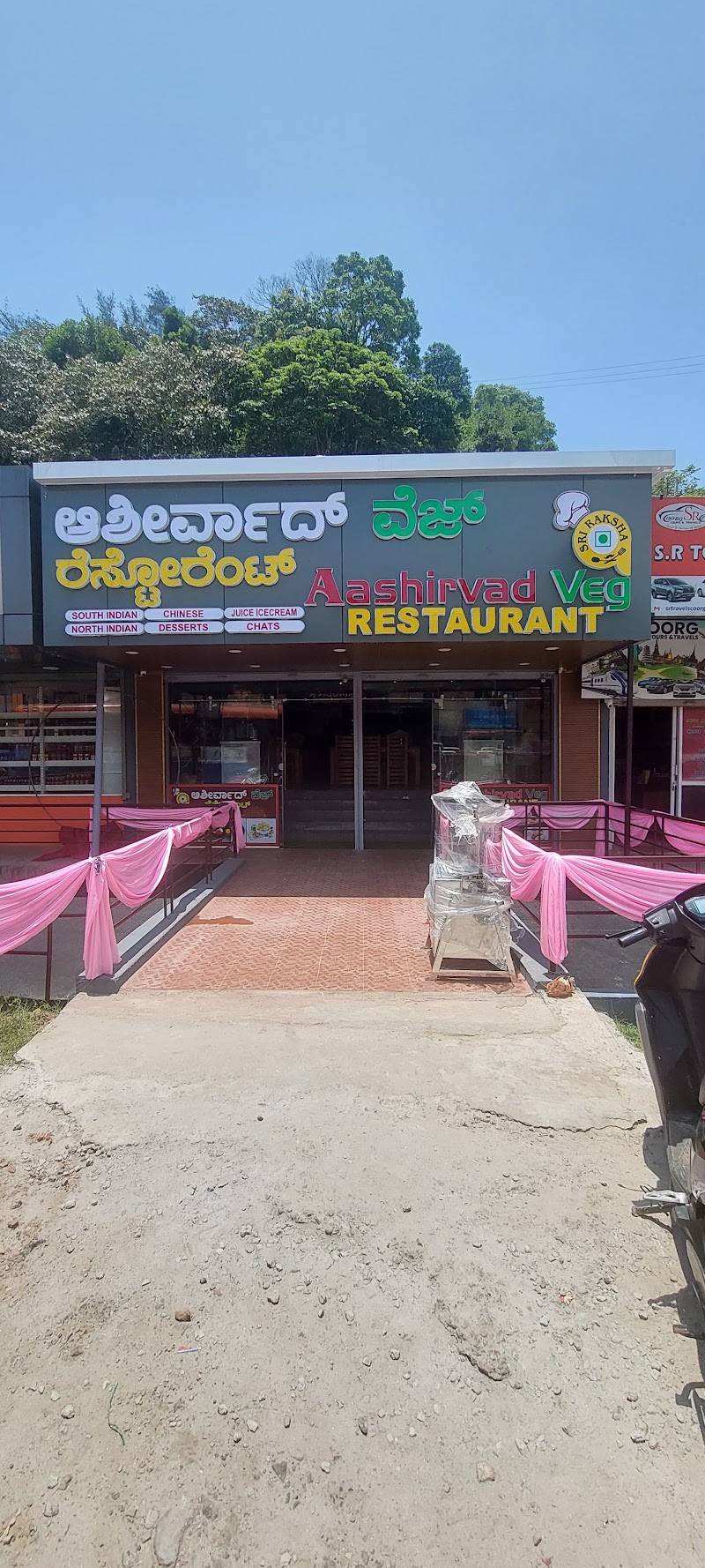 Aashirvad Veg Restaurant