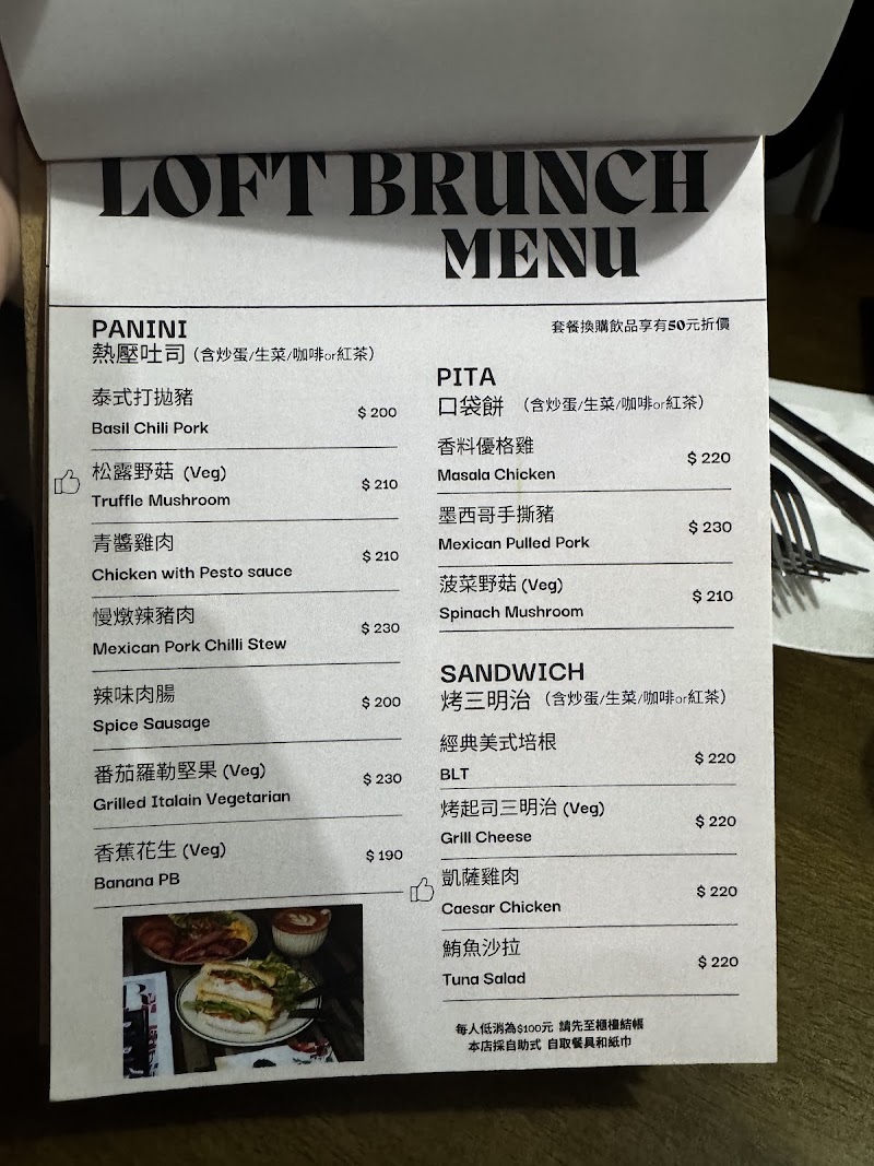 閣樓 LOFT - 閣樓 LOFT No. 313號, Jinzhou St, Jiangning Village, Zhongshan District, Taipei City, Taiwan 104