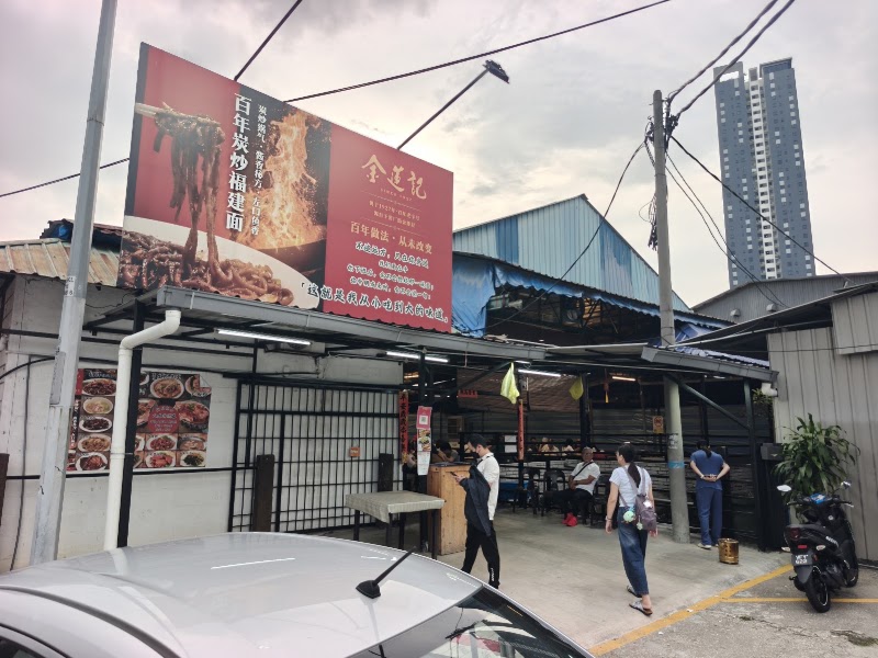Restoran Kim Lian Kee - Restoran Kim Lian Kee PT709 JALAN KUANG BERTAM 3 TAMAN KEPONG, Kepong, 52100 Kuala Lumpur, Wilayah Persekutuan Kuala Lumpur, Malaysia